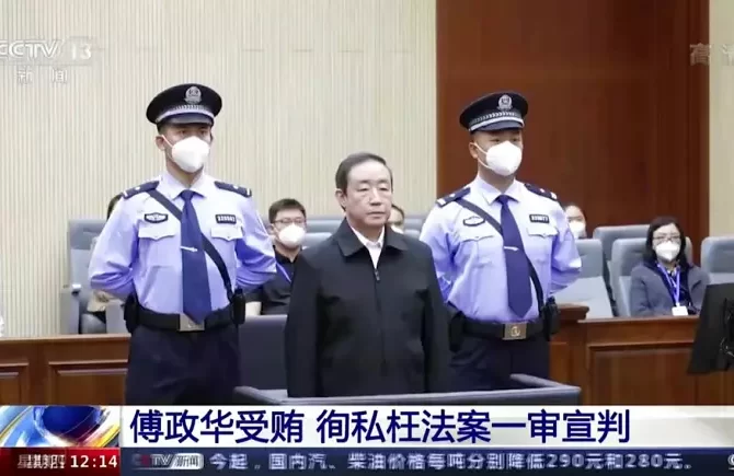 Çin’de eski Adalet Bakanı Fu Zhenghua, rüşvet almaktan ölüm cezasına çarptırıldı